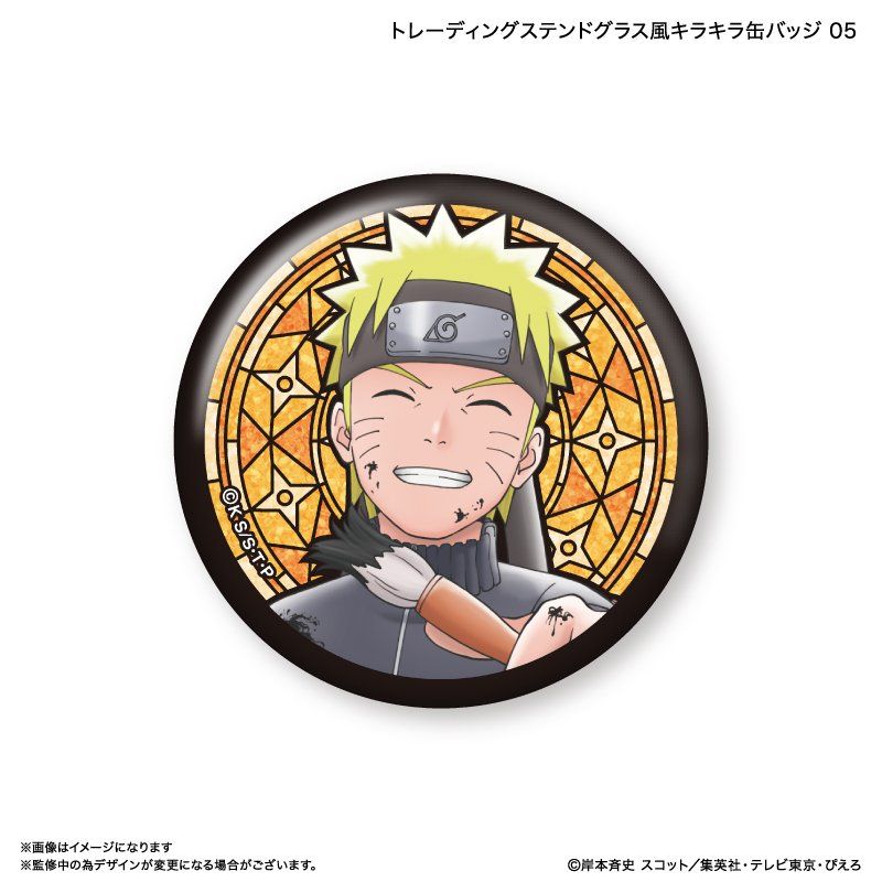 NARUTO-ナルト- 疾風伝 トレーディングステンドグラス風キラキラ缶バッジ