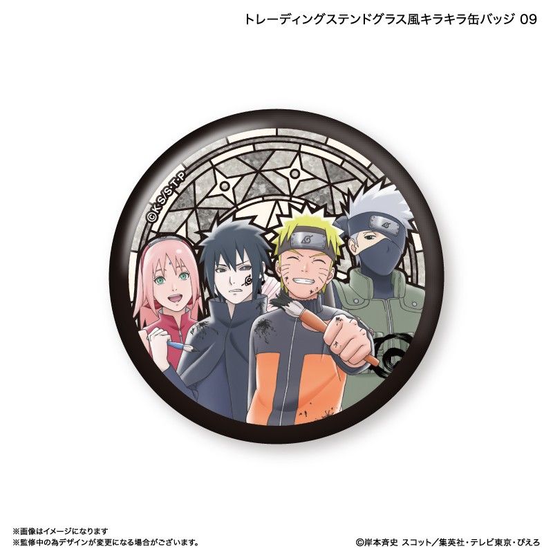 NARUTO-ナルト- 疾風伝 トレーディングステンドグラス風キラキラ缶バッジ