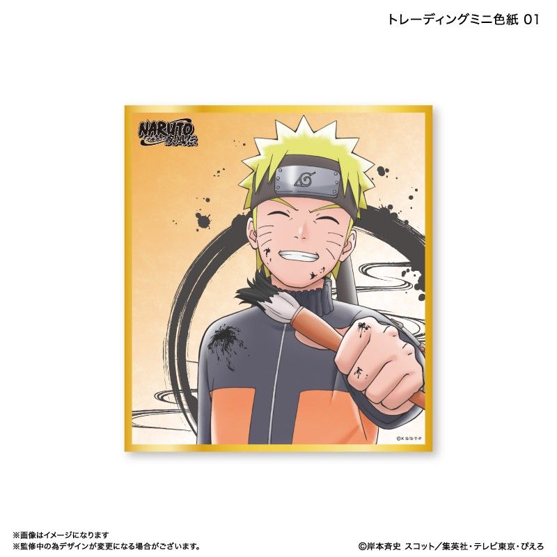 NARUTO-ナルト- 疾風伝 トレーディングミニ色紙