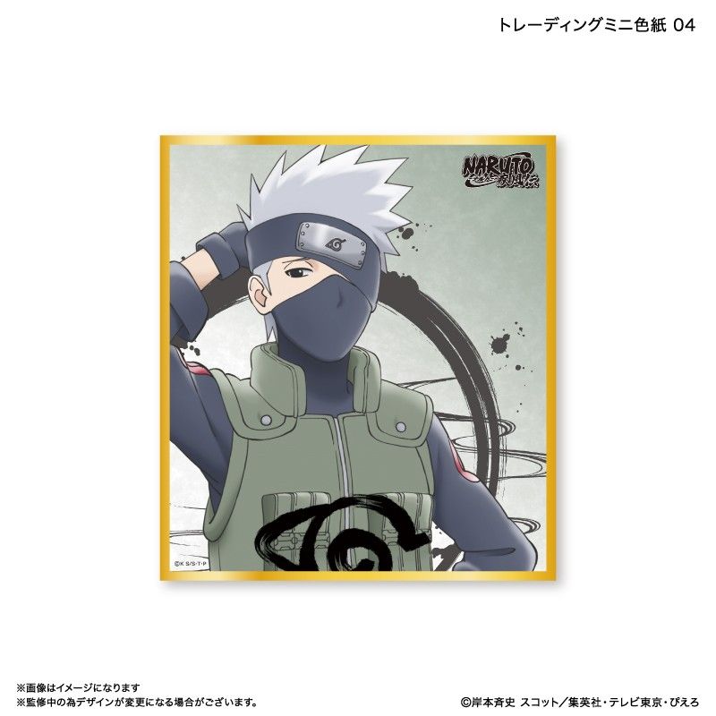 NARUTO-ナルト- 疾風伝 トレーディングミニ色紙