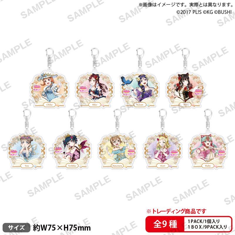 ラブライブ!スクールアイドルフェスティバル トレーディングきらりんアクリルキーホルダー Aqours おとぎ話Ver.