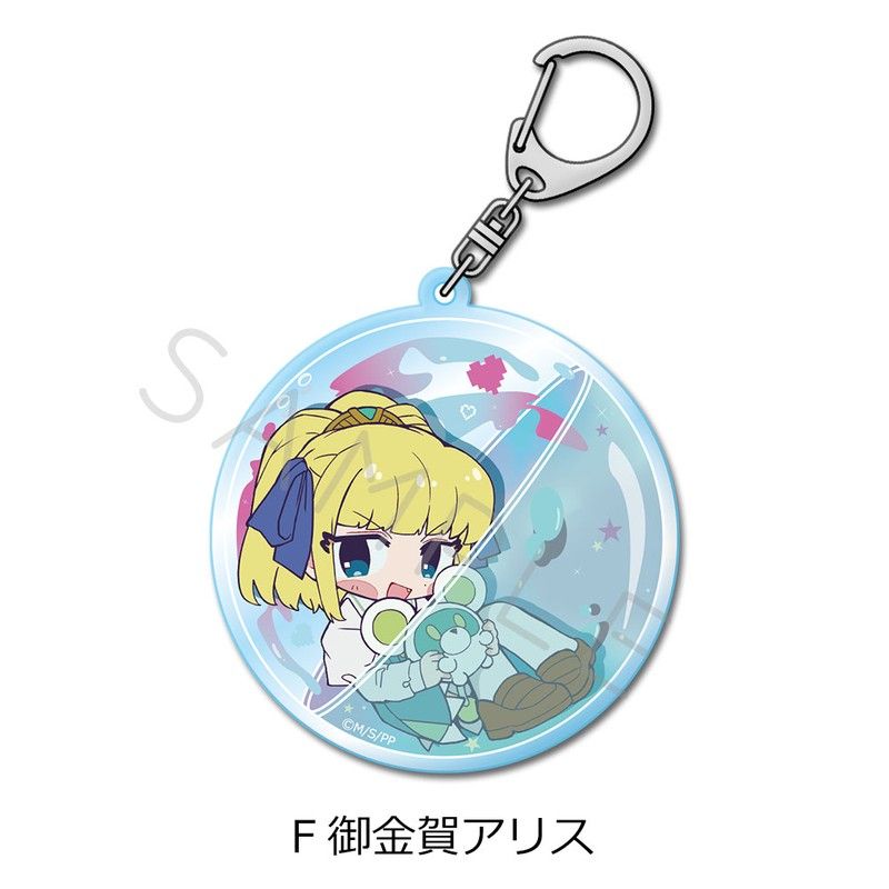 ぷにるはかわいいスライム アクリルキーホルダー F 御金賀アリス