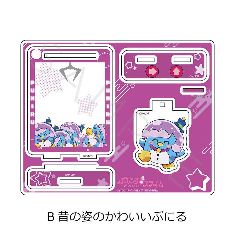 ぷにるはかわいいスライム アクリルスタンド B 昔の姿のかわいいぷにる