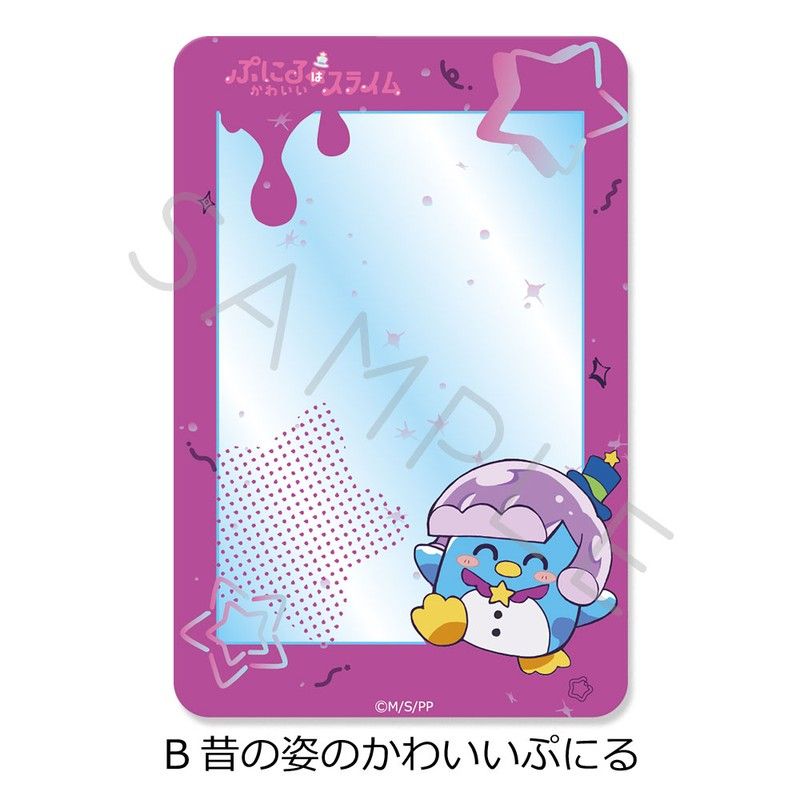 ぷにるはかわいいスライム クリアカード B 昔の姿のかわいいぷにる