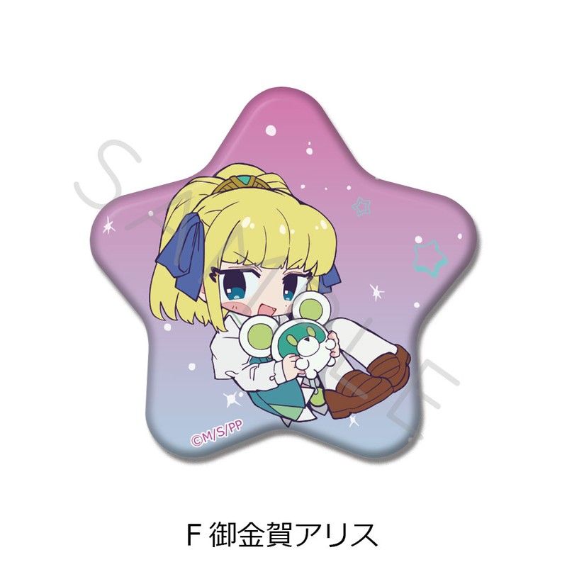 ぷにるはかわいいスライム 星型缶バッジ F 御金賀アリス