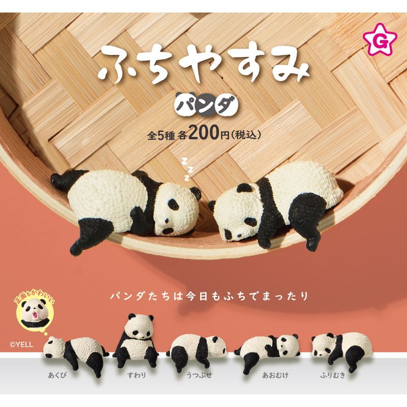 200円カプセル ふちやすみ パンダ