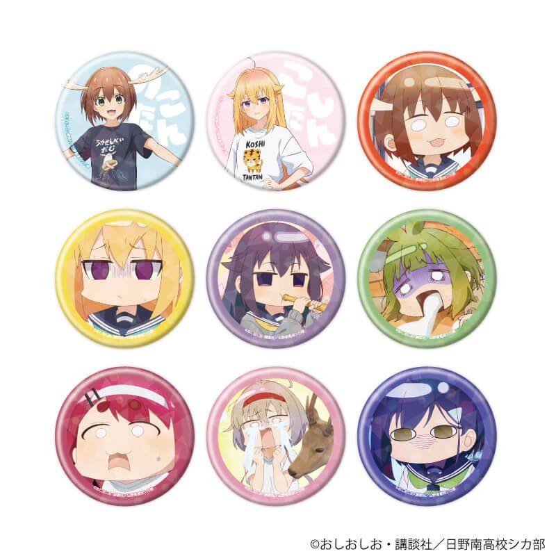 ホログラム缶バッジ(57mm)「TVアニメ『しかのこのこのここしたんたん』」03/コンプリートBOX(全9種)(公式&描き下ろしイラスト)