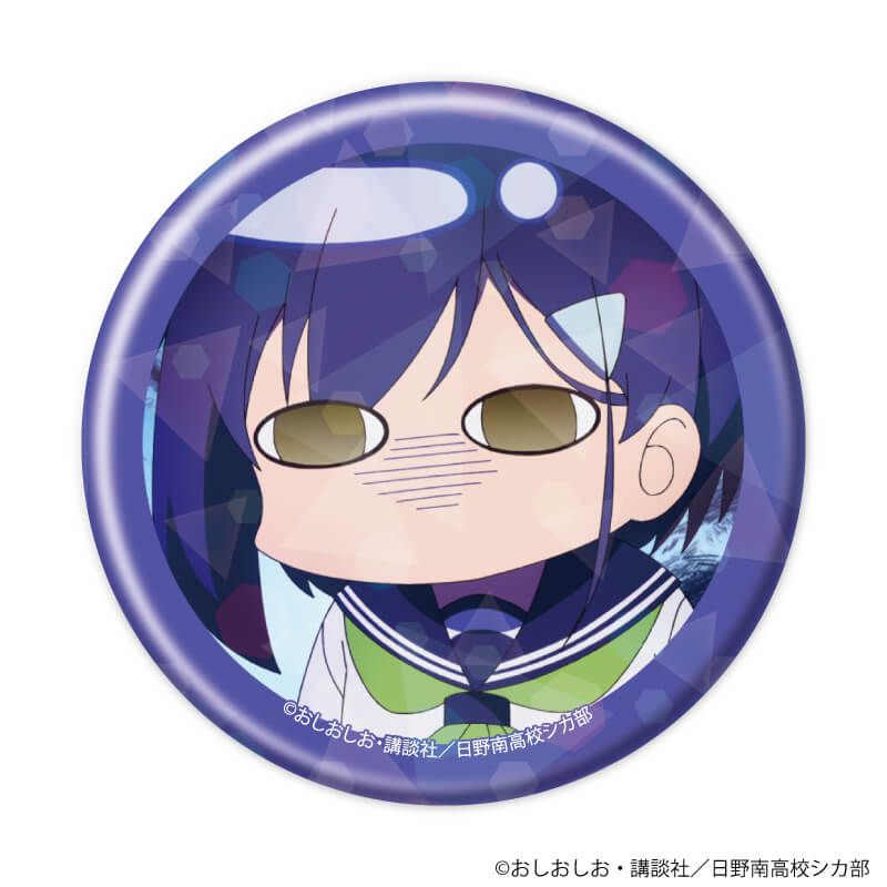 ホログラム缶バッジ(57mm)「TVアニメ『しかのこのこのここしたんたん』」03/コンプリートBOX(全9種)(公式&描き下ろしイラスト)