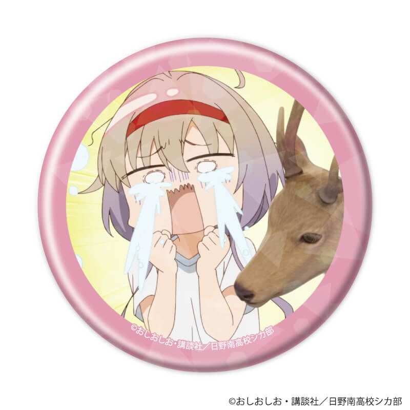 ホログラム缶バッジ(57mm)「TVアニメ『しかのこのこのここしたんたん』」03/ブラインド(9種)(公式&描き下ろしイラスト)