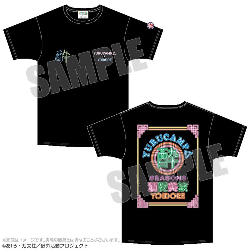 ゆるキャン△ SEASON3 YOIDOREコラボTシャツ ブラック M ネオン