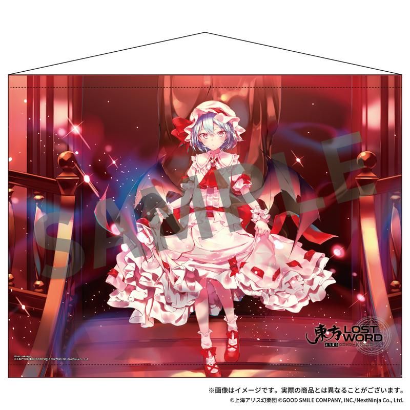 東方LostWord B2タペストリー 5 レミリア・スカーレット お嬢様とわたし