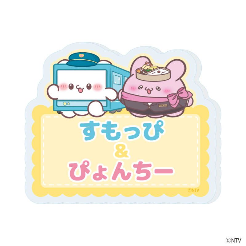 アクリルプレートバッジ「らぶいーず」01/コンプリートBOX(全7種)(公式&描き下ろしイラスト)