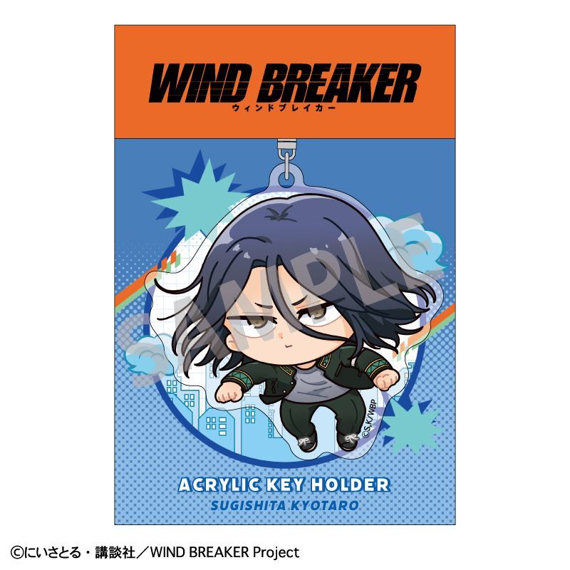 WIND BREAKER アクリルキーホルダー 杉下京太郎 おっこち