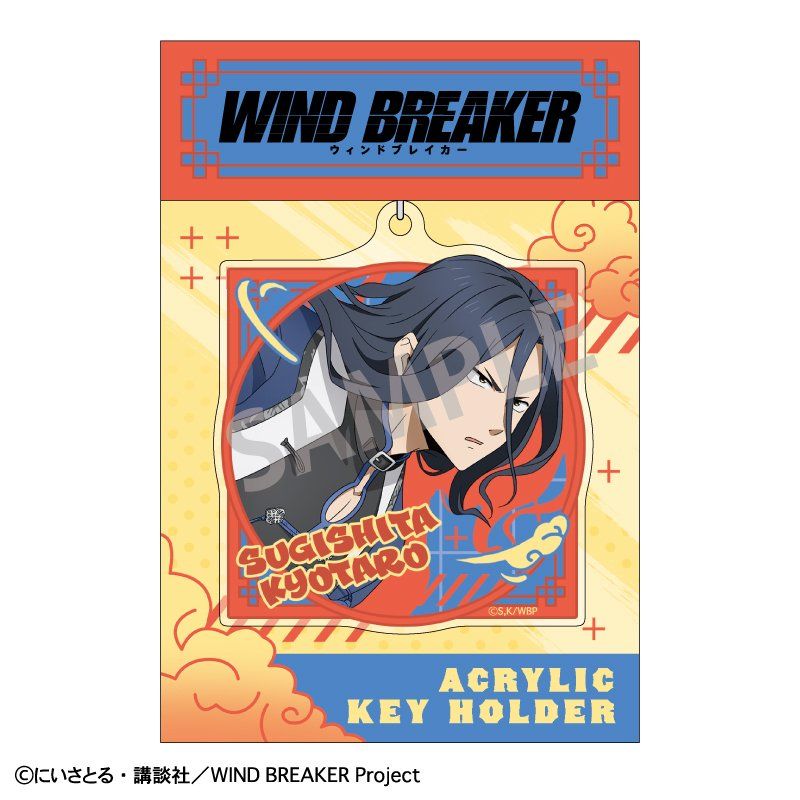 WIND BREAKER アクリルキーホルダー 杉下京太郎 チャイナアクション