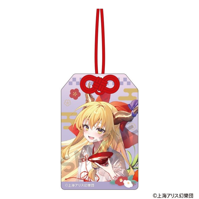 東方Project お守り風アクリルキーホルダー 伊吹萃香 博麗神社初詣