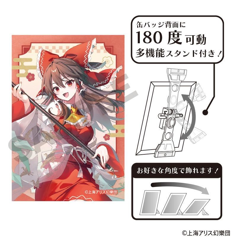 東方Project アート缶バッジ 博麗霊夢 博麗神社初詣