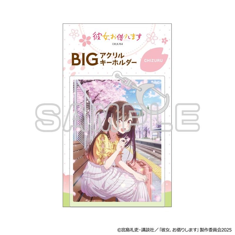 彼女、お借りします BIGアクリルキーホルダー(第4期・千鶴)