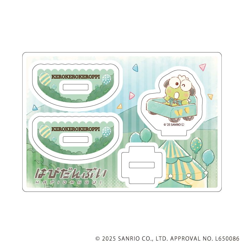 ゆらゆらアクリルスタンド「はぴだんぶい」03/けろけろけろっぴ(グラフアートイラスト)