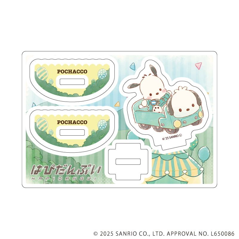 ゆらゆらアクリルスタンド「はぴだんぶい」01/ポチャッコ(グラフアートイラスト)