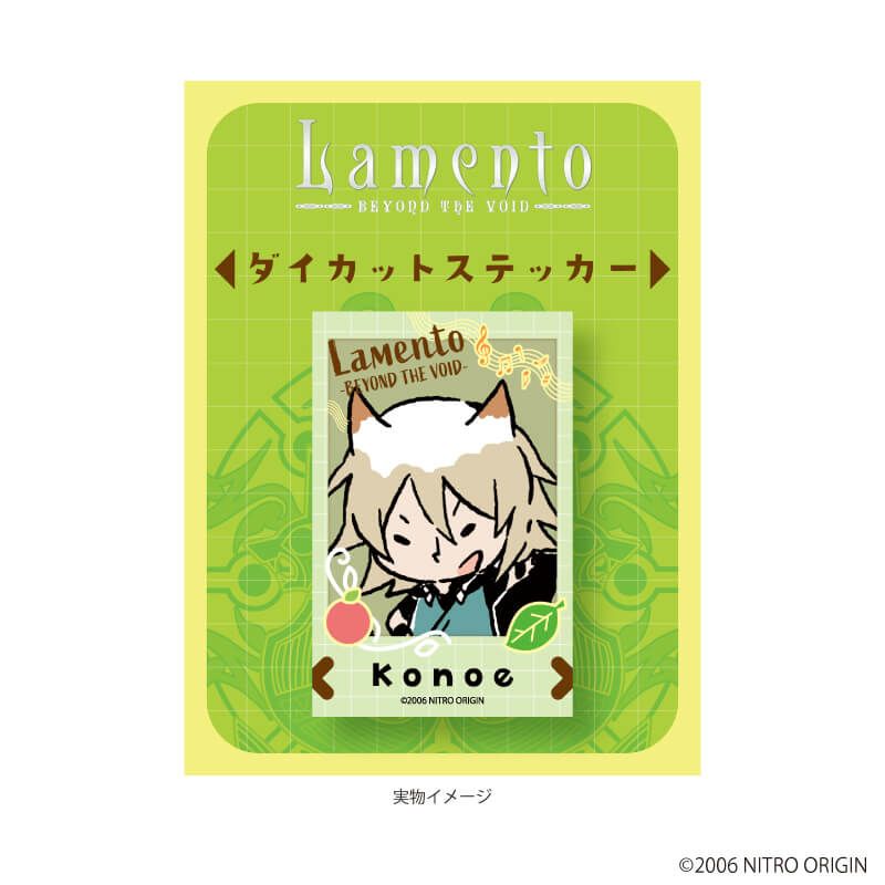 ダイカットステッカー「ニトロキラル」11/(Lamento)シュイ(公式イラスト)