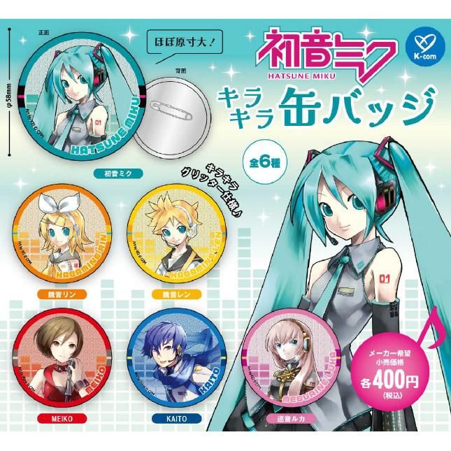 400円カプセル 初音ミク キラキラ缶バッジ