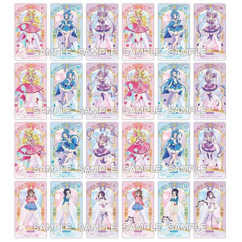 【食玩】キミとアイドルプリキュア♪ うらないカードガム