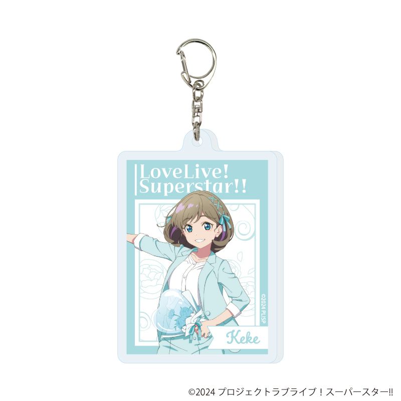 アクリルキーホルダー「ラブライブ！スーパースター!!」04/バルーンブーケver. トレーディング(11種)(描き下ろしイラスト)