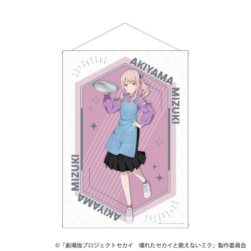 B2縦タペストリー「劇場版プロジェクトセカイ　壊れたセカイと歌えないミク」06/暁山 瑞希 コラボカフェver.(描き下ろしイラスト)