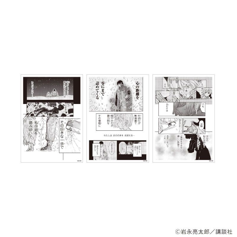 REPLICA GENGA　3枚セット「Pumpkin Scissors」03/アリス少尉&オーランド伍長(公式イラスト)