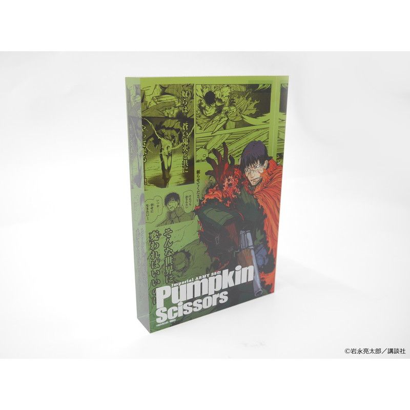 メモリーブロック「Pumpkin Scissors」02/オーランド伍長(公式イラスト)