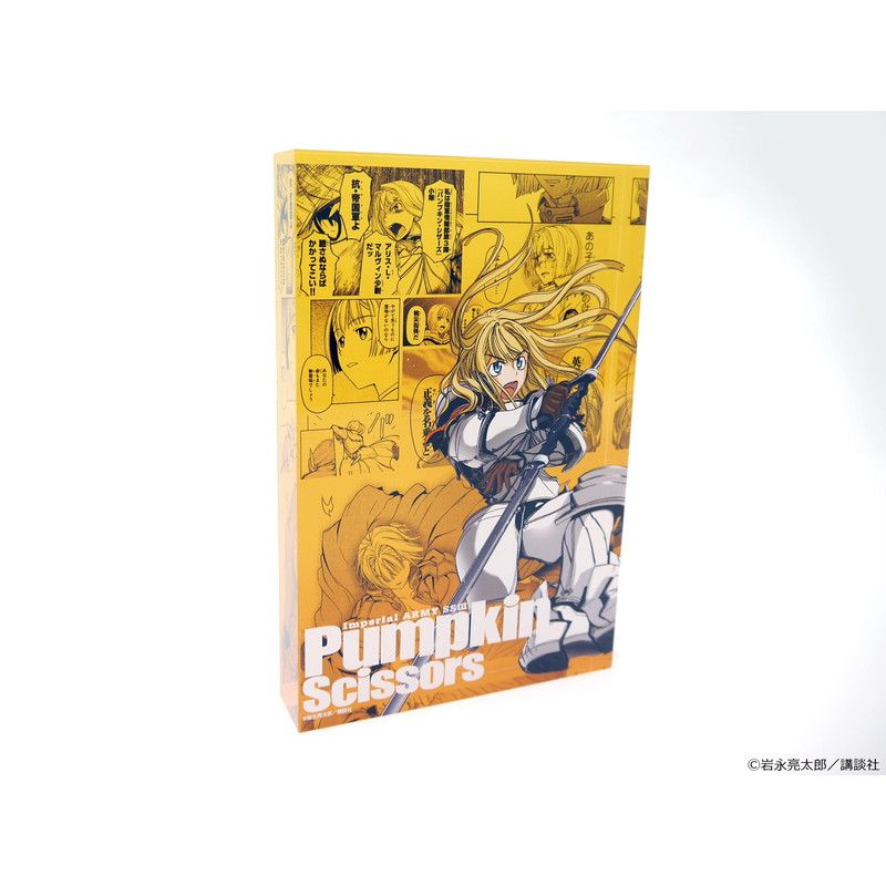 メモリーブロック「Pumpkin Scissors」01/アリス少尉(公式イラスト)