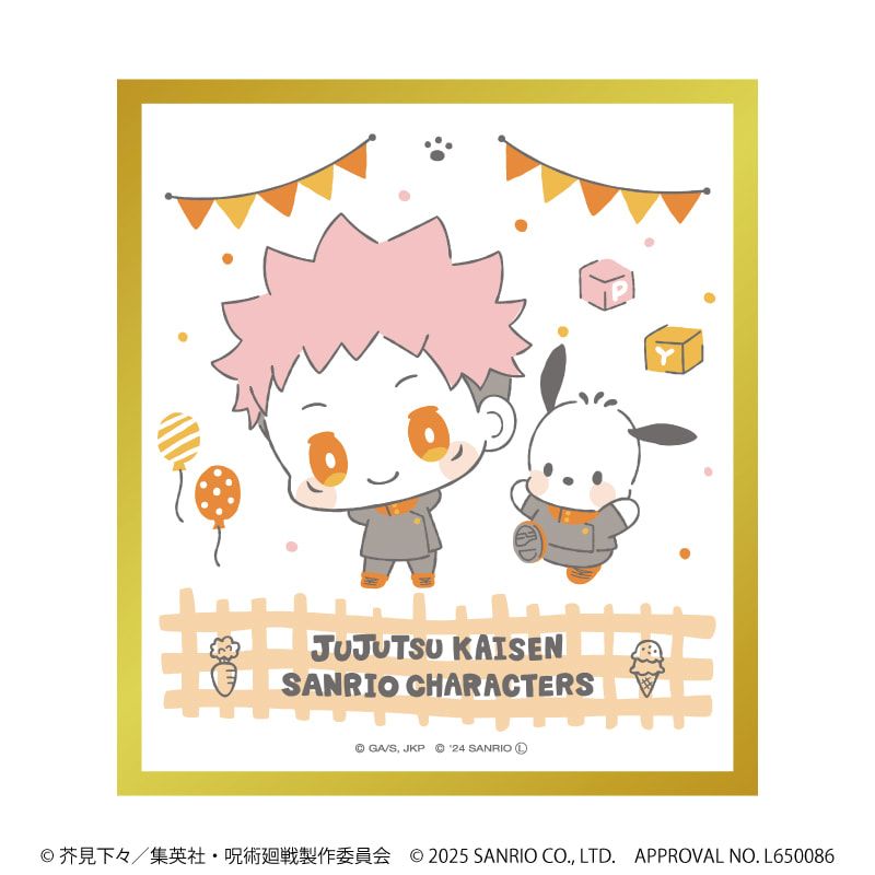 ミニ色紙「呪術廻戦 渋谷事変×サンリオキャラクターズ」01/コンプリートBOX(全10種)(コラボイラスト)