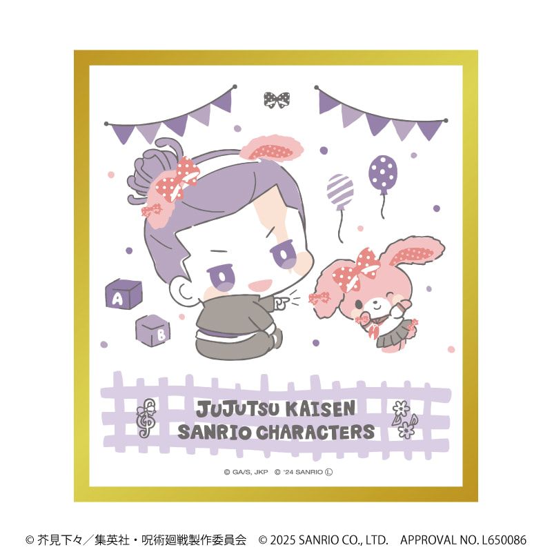 ミニ色紙「呪術廻戦 渋谷事変×サンリオキャラクターズ」01/コンプリートBOX(全10種)(コラボイラスト)