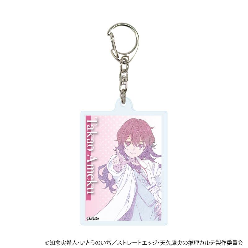 アクリルキーホルダー「TVアニメ『天久鷹央の推理カルテ』」01/ブラインド(5種)(グラフアートスケッチイラスト)