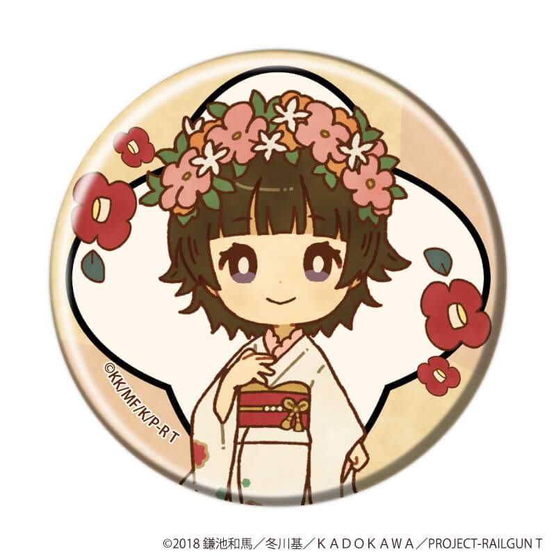 缶バッジ「とある科学の超電磁砲T」25/和装ver.　ブラインド(8種)(描き下ろし&描き起こしイラスト)