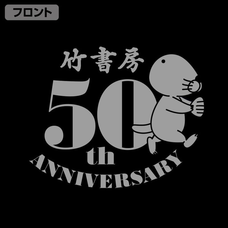 竹書房ジャージ/M