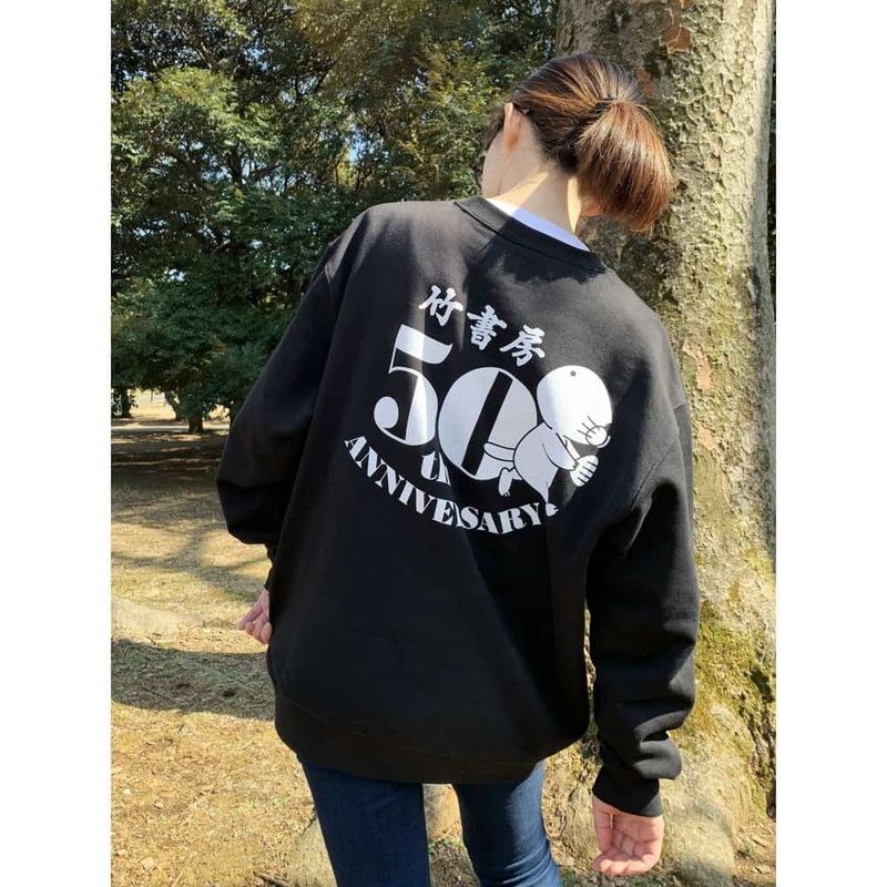竹書房50周年記念トレーナー/XL