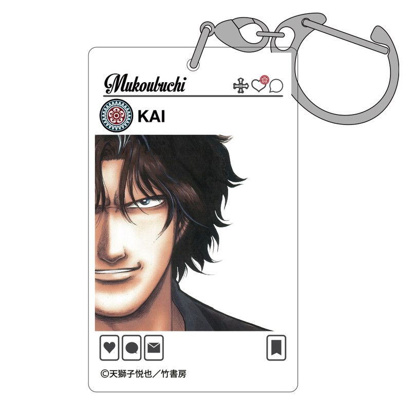 むこうぶち/1巻表紙の傀 SNS風アクリルマルチキーホルダー