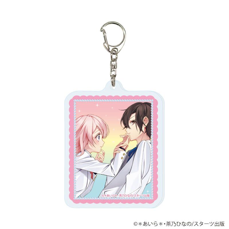 アクリルキーホルダー「総長さま、溺愛中につき。」01/ブラインド(6種)(公式イラスト)