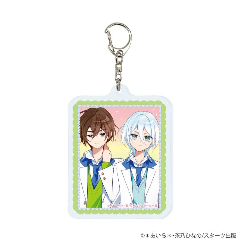 アクリルキーホルダー「総長さま、溺愛中につき。」01/ブラインド(6種)(公式イラスト)