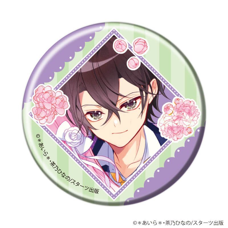 缶バッジ「総長さま、溺愛中につき。」01/ブラインド(6種)(公式イラスト)