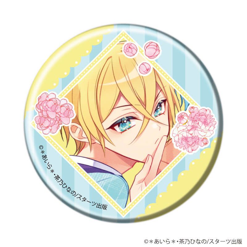 缶バッジ「総長さま、溺愛中につき。」01/ブラインド(6種)(公式イラスト)