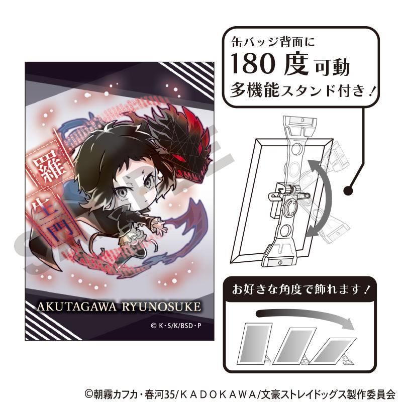 文豪ストレイドッグス アート缶バッジ 芥川龍之介 異能力