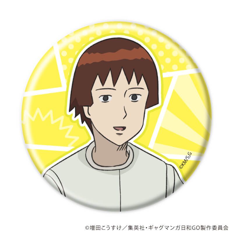 缶バッジ「TVアニメ『増田こうすけ劇場 ギャグマンガ日和GO』」01/コンプリートBOX(全12種)(公式イラスト)