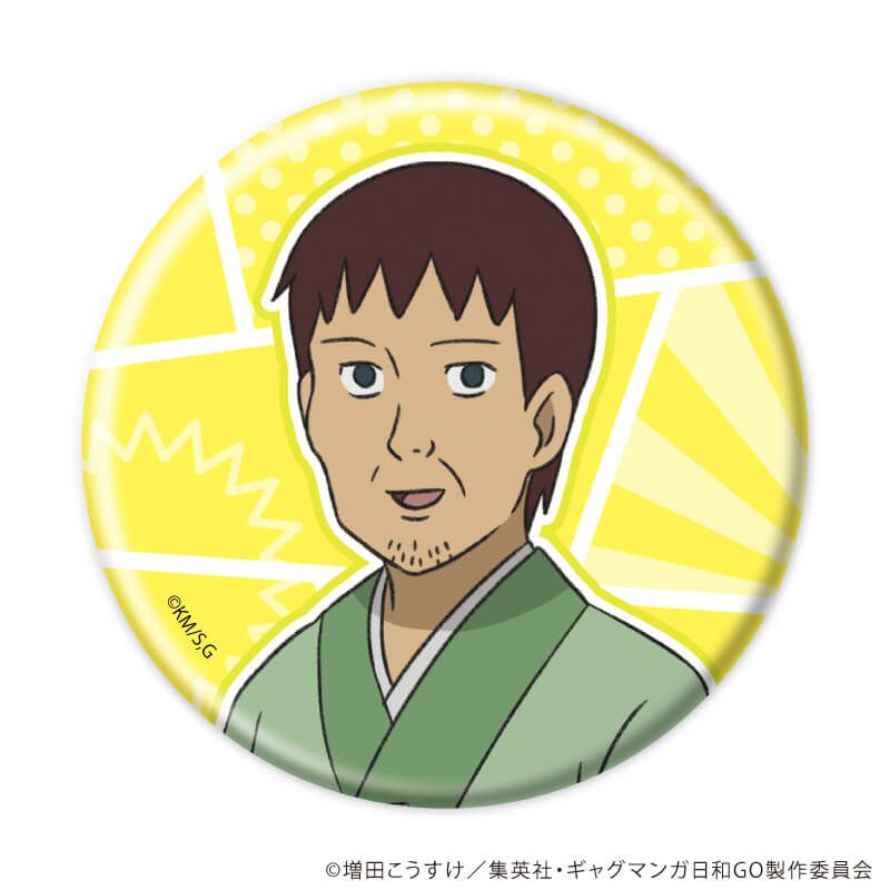 缶バッジ「TVアニメ『増田こうすけ劇場 ギャグマンガ日和GO』」01/コンプリートBOX(全12種)(公式イラスト)