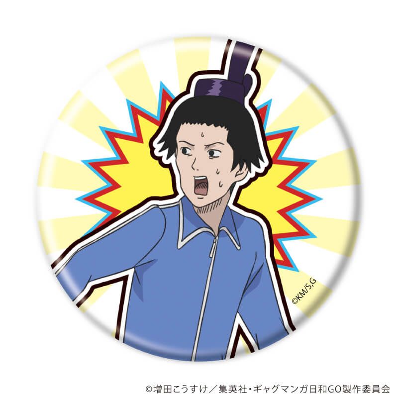 缶バッジ「TVアニメ『増田こうすけ劇場 ギャグマンガ日和GO』」01/コンプリートBOX(全12種)(公式イラスト)