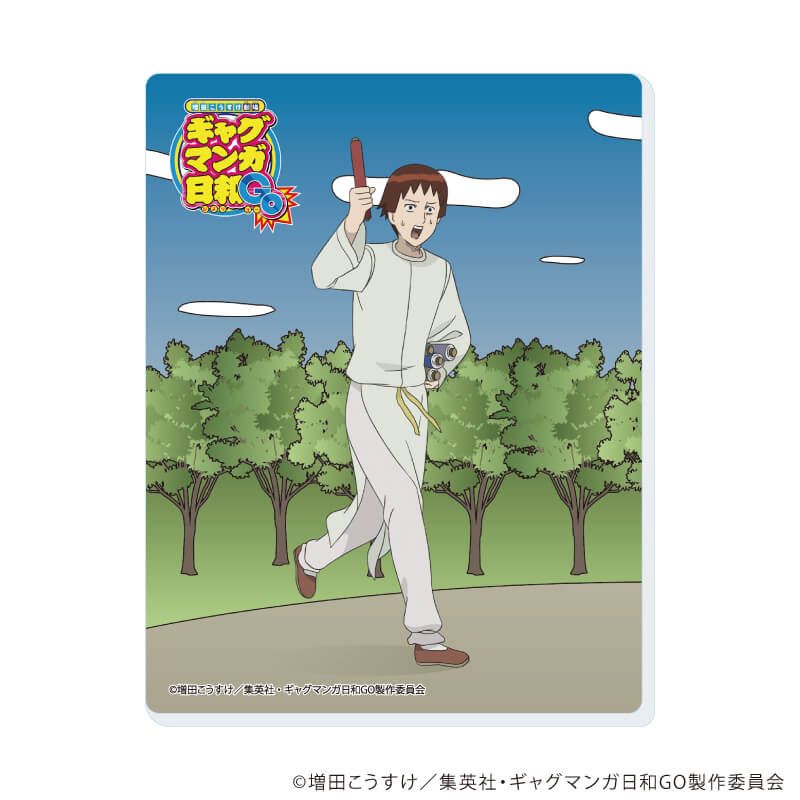 アクリルカード「TVアニメ『増田こうすけ劇場 ギャグマンガ日和GO』」01/ブラインド(12種)(公式イラスト)