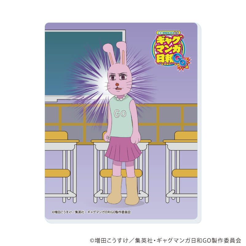 アクリルカード「TVアニメ『増田こうすけ劇場 ギャグマンガ日和GO』」01/ブラインド(12種)(公式イラスト)