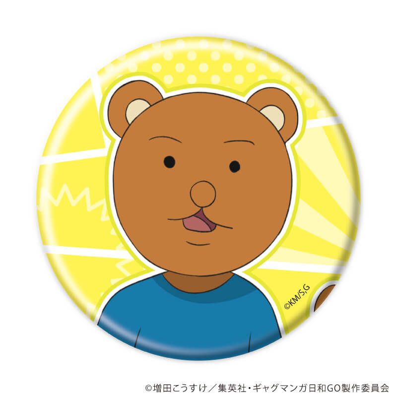 缶バッジ「TVアニメ『増田こうすけ劇場 ギャグマンガ日和GO』」01/ブラインド(12種)(公式イラスト)
