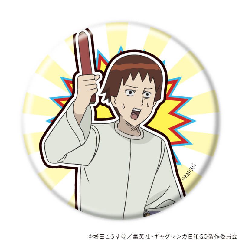 缶バッジ「TVアニメ『増田こうすけ劇場 ギャグマンガ日和GO』」01/ブラインド(12種)(公式イラスト)